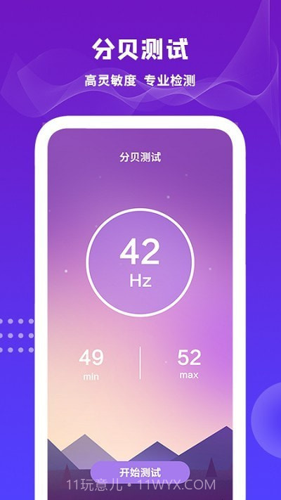 扬声器清理截图3
