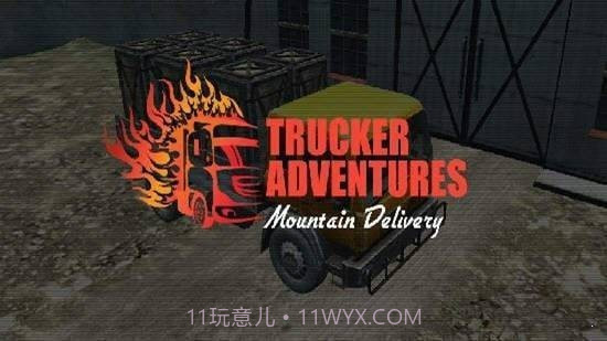 卡车司机山上交货截图1 卡车司机山上交货截图1