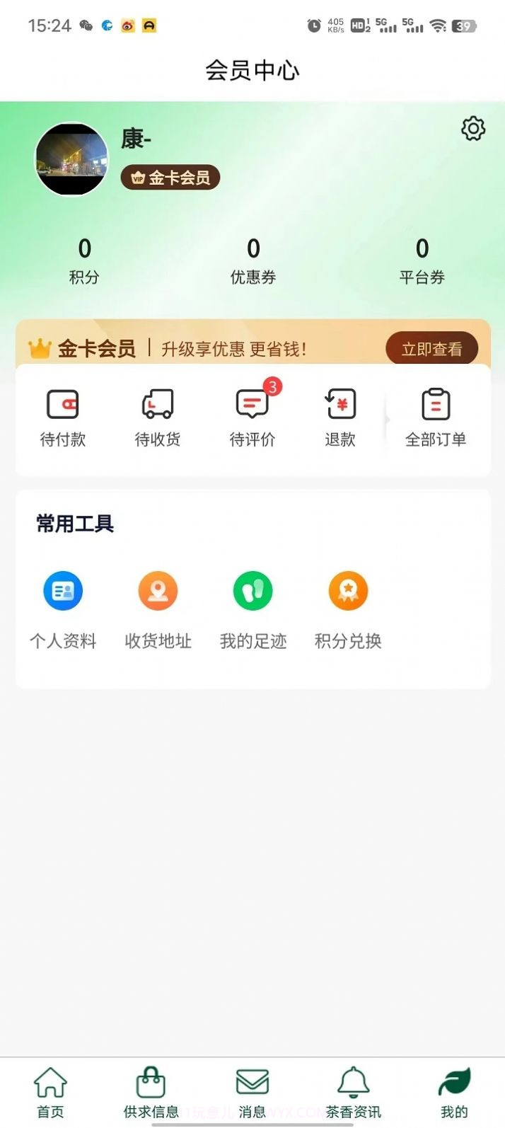 钦香截图1 钦香截图1
