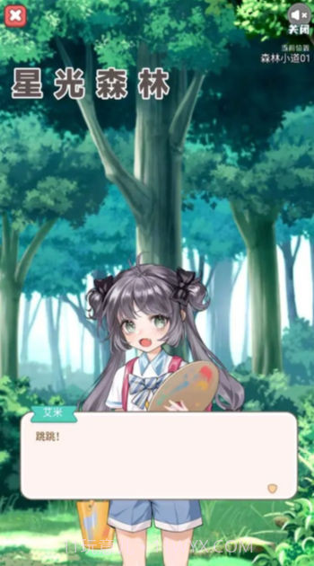 星光森林截图4 星光森林截图4