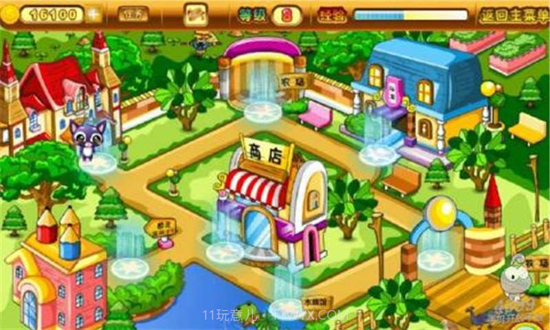 宠物乐园游戏截图4