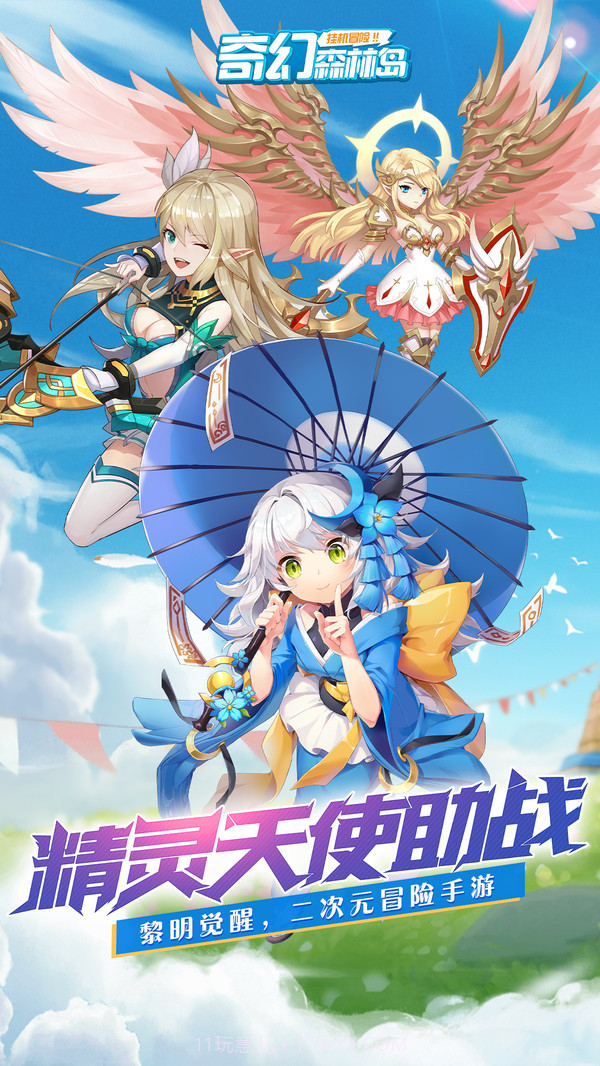 奇幻森林岛截图2