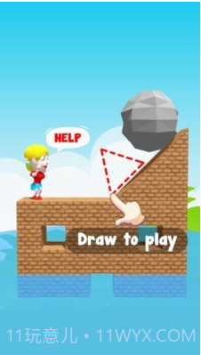 拯救我的女孩截图1