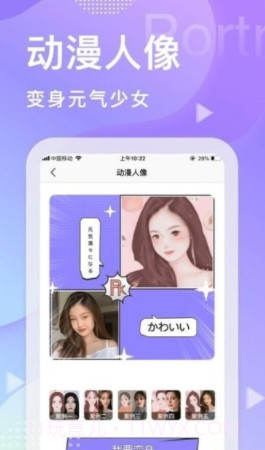 君瑞拍拍相机截图4