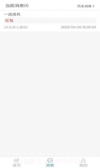 古达通知助手截图2