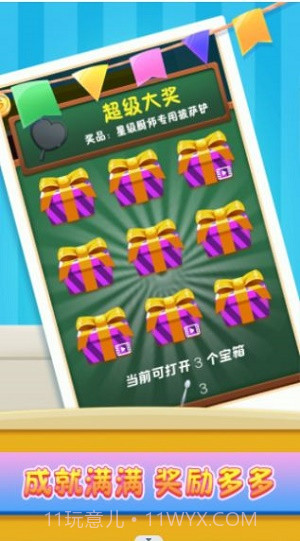 小镇美食家截图2