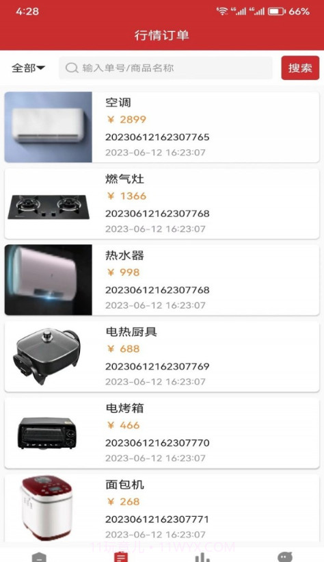 昊天快配截图2 昊天快配截图2