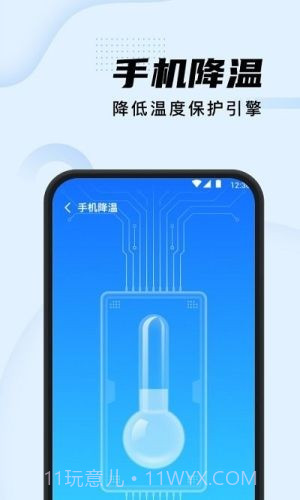 智能清理加强版截图2
