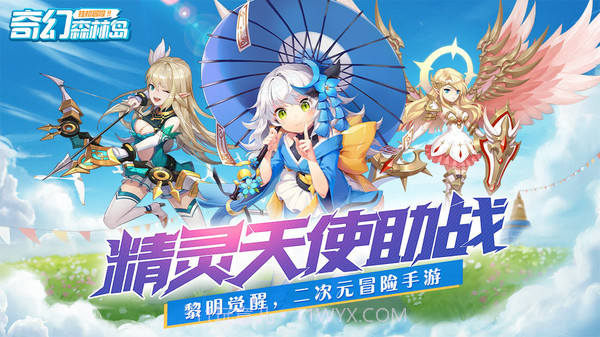 奇幻森林岛截图1