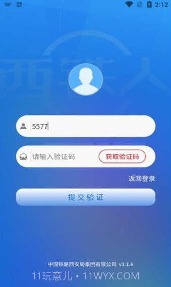 西铁人截图1 西铁人截图1
