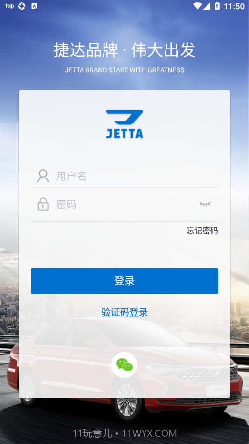捷达销售助手截图2 捷达销售助手截图2