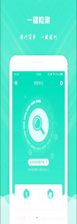 微信清理手机版截图2 微信清理手机版截图2
