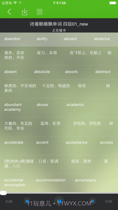 闭着眼睛飘单词APP安卓截图3