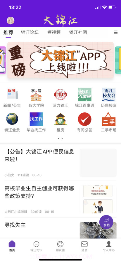 大锦江截图1 大锦江截图1