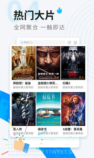 迅雷看看播放器截图2