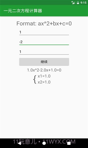 初中学习助手截图4