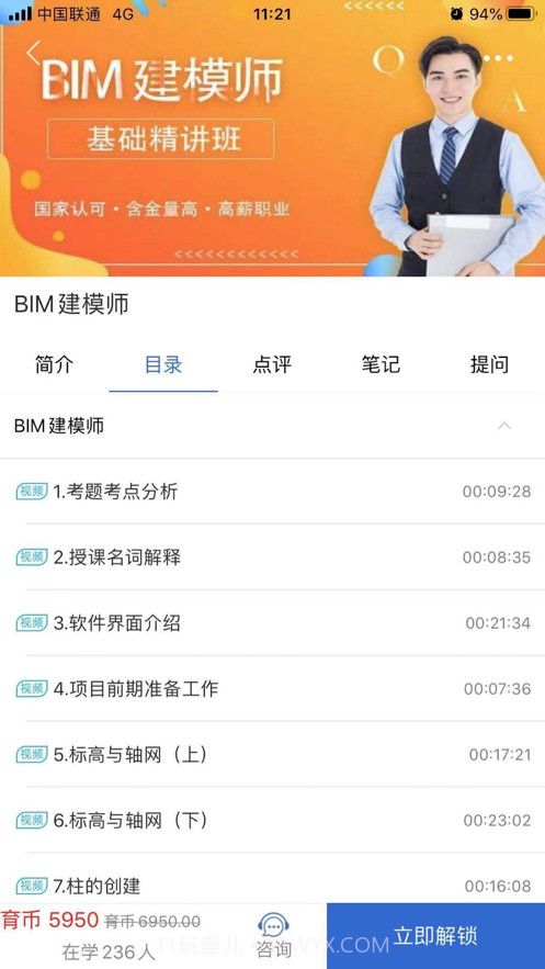 中引学堂v4.10.3截图1 中引学堂v4.10.3截图1