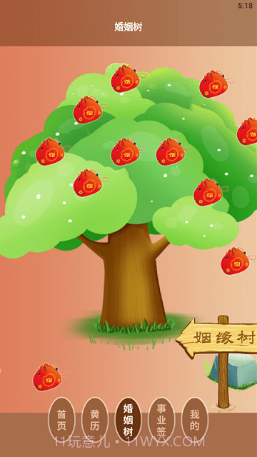 电子罗盘智能工具截图2 电子罗盘智能工具截图2