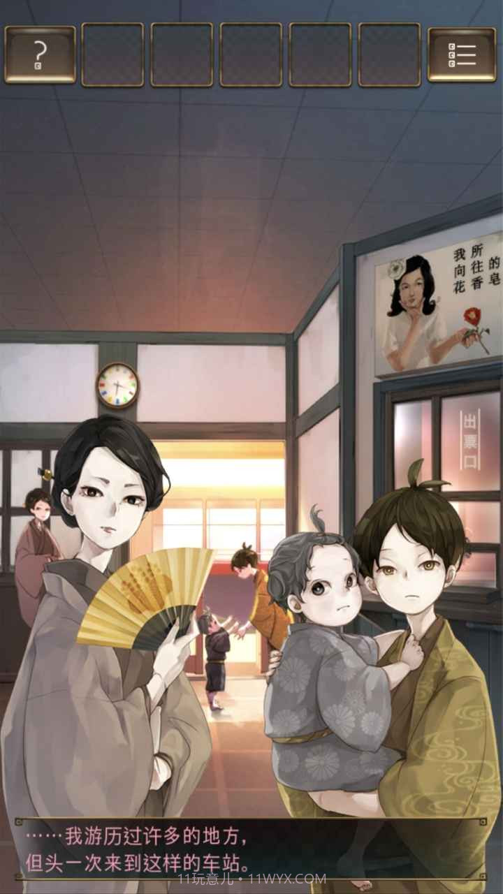 失物终点站截图5