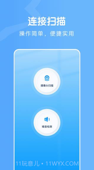 无线连接魔盒截图1