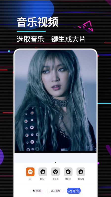 相册视频制作免费版截图3