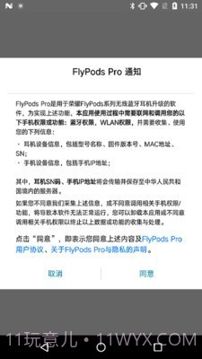 flypods pro(flypods pro华为蓝牙耳机)V1.1.3.136 安卓正式版截图3 flypods pro(flypods pro华为蓝牙耳机)V1.1.3.136 安卓正式版截图3