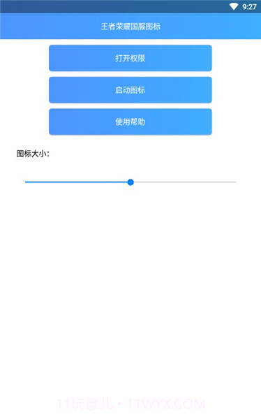 王者荣耀国服标志p图截图3 王者荣耀国服标志p图截图3
