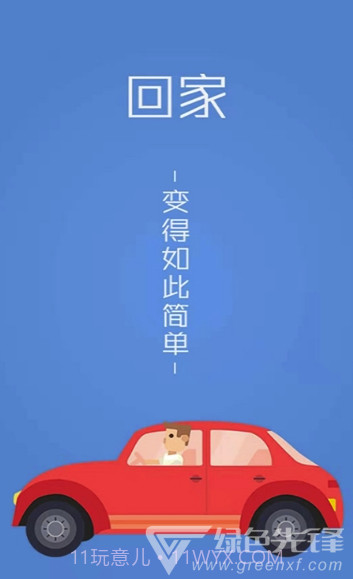 中国代驾(中国代驾司机端)V1.0.2 截图3 中国代驾(中国代驾司机端)V1.0.2 截图3