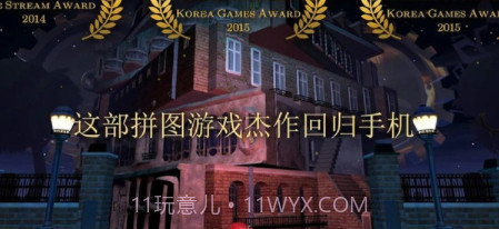 玩具制造商的豪宅截图3