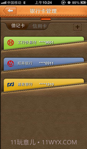 现金宝截图3 现金宝截图3