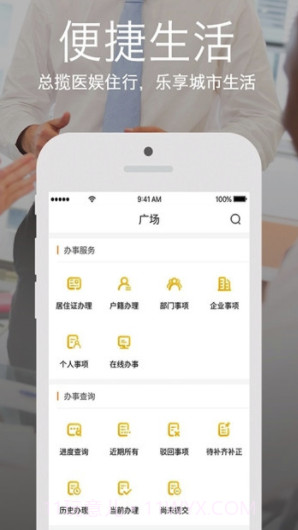 兰州政务服务网(兰州政务服务网登录)V1.2.1 截图3