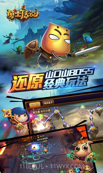 勇士传说国际服截图5