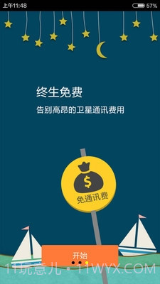 北斗海聊截图1 北斗海聊截图1