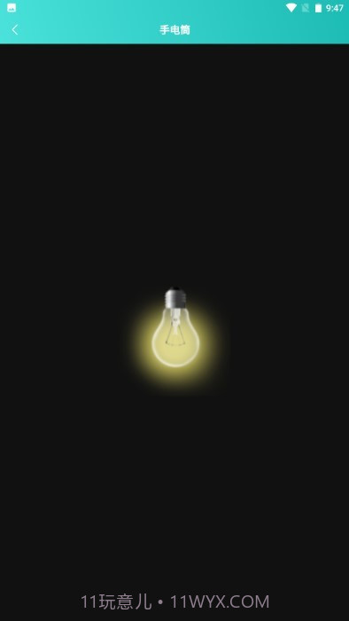 聚合工具王截图4