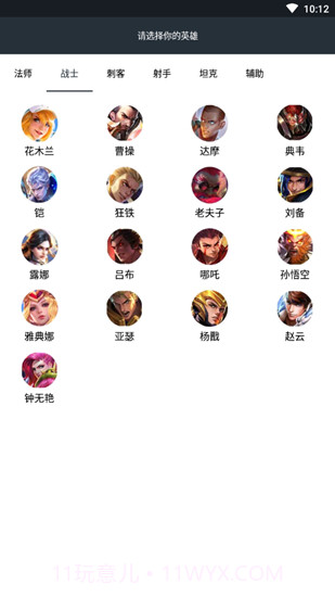 王者技能辅助线截图3 王者技能辅助线截图3