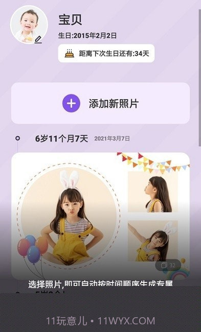 多功能相册制作截图2 多功能相册制作截图2