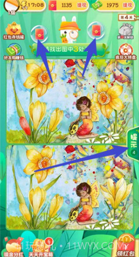 找茬小能手截图3 找茬小能手截图3