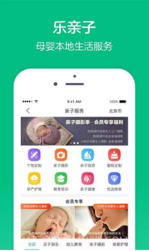 乐友(乐友家房产网)V3.15 安卓正式版截图4