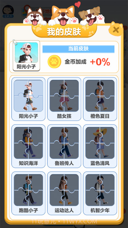 旅行世界宠物乐园截图3