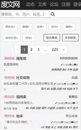 废书网sosadfun截图2