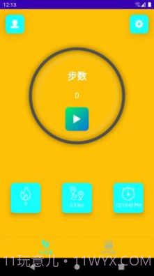 丫丫计步截图2