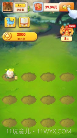 动物冲冲冲手游截图1