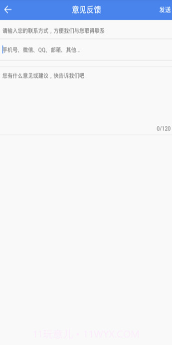 广告净化神器APP(垃圾广告拦截清理软件)V1.0.1 最新版截图4