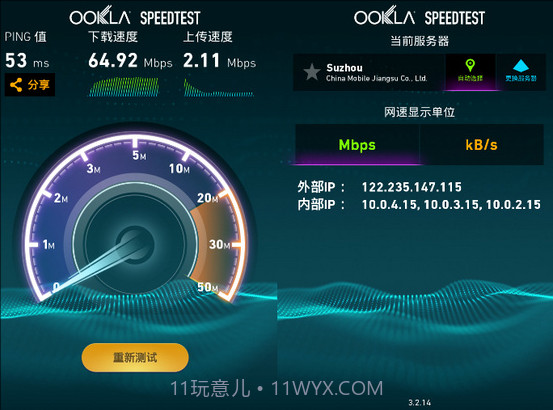 speedtest手机测速APP|Android Speedtest V4.2.4 中文去广告版截图1