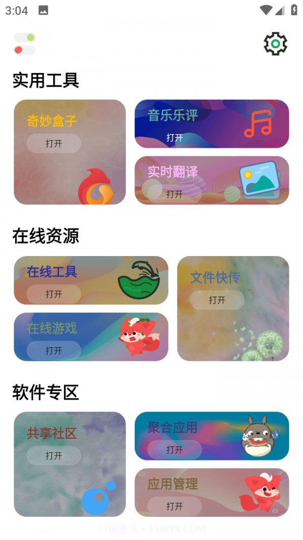 市场Pure截图5 市场Pure截图5