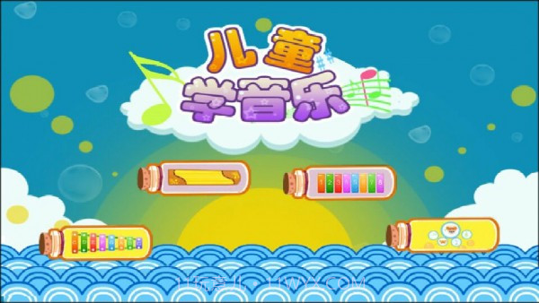 儿童益智学儿歌截图2