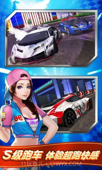 我是车神游戏安装免费版截图1 我是车神游戏安装免费版截图1