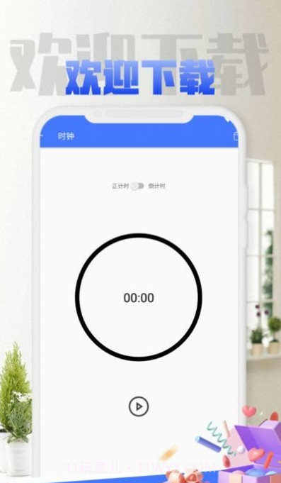 TODO待办清单截图2