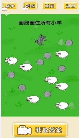 很完美的线截图2