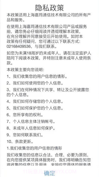 无线呼叫管家截图4 无线呼叫管家截图4